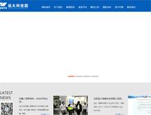 Tablet Screenshot of cnydsci.com